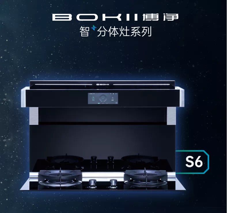 分体式集成灶-集成灶加盟-浙江博净电器有限公司
