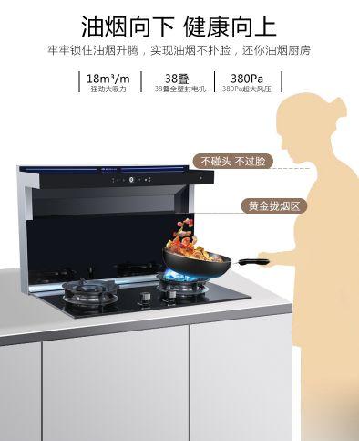 分体式集成灶-集成灶加盟-浙江博净电器有限公司