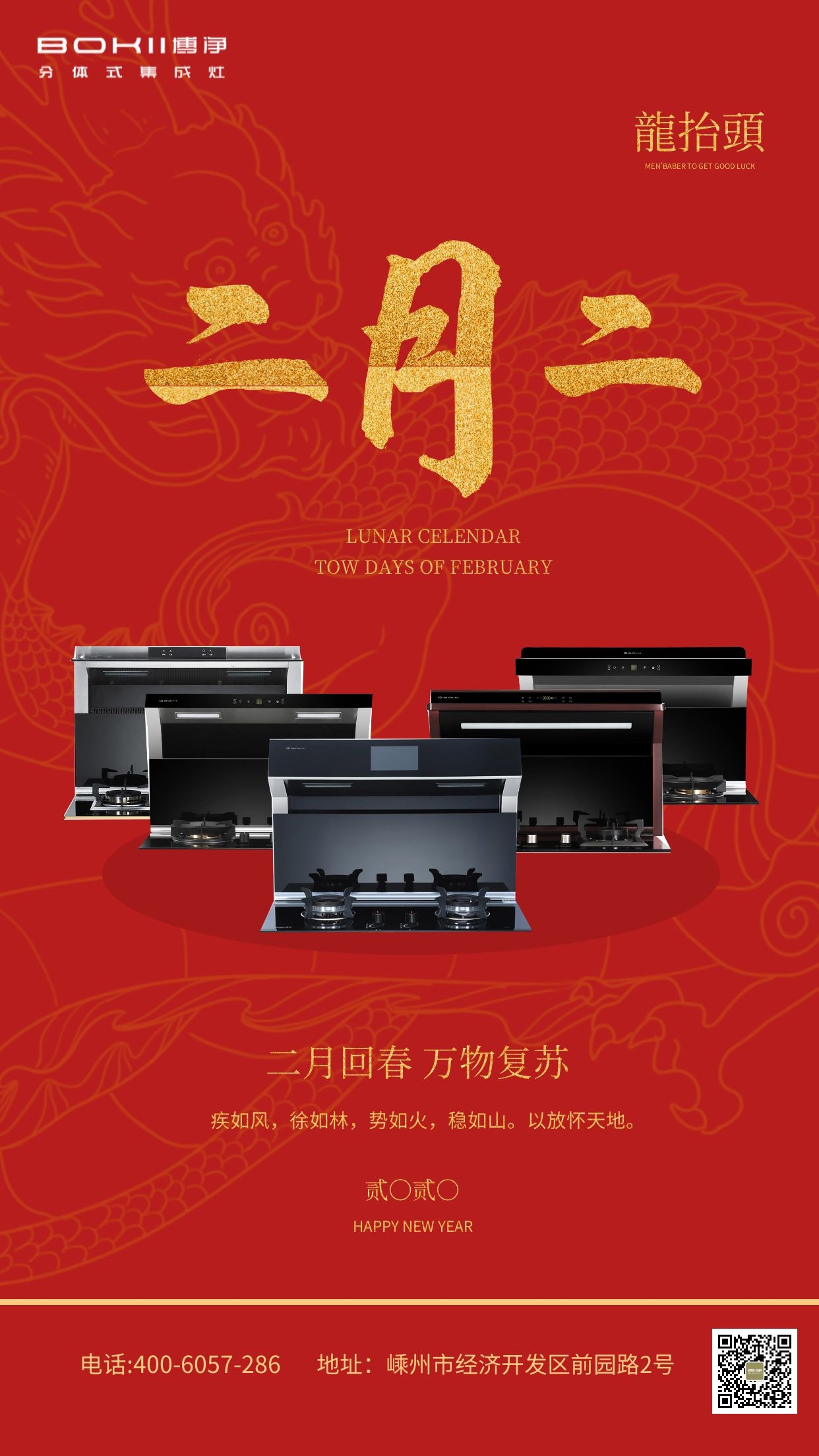 分体式集成灶-集成灶加盟-浙江博净电器有限公司