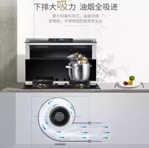 分体式集成灶-集成灶加盟-浙江博净电器有限公司