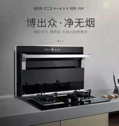 分体式集成灶-集成灶加盟-浙江博净电器有限公司