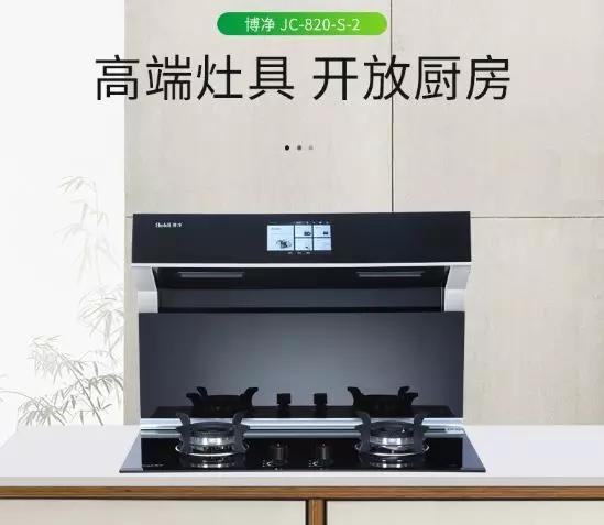 分体式集成灶-集成灶加盟-浙江博净电器有限公司