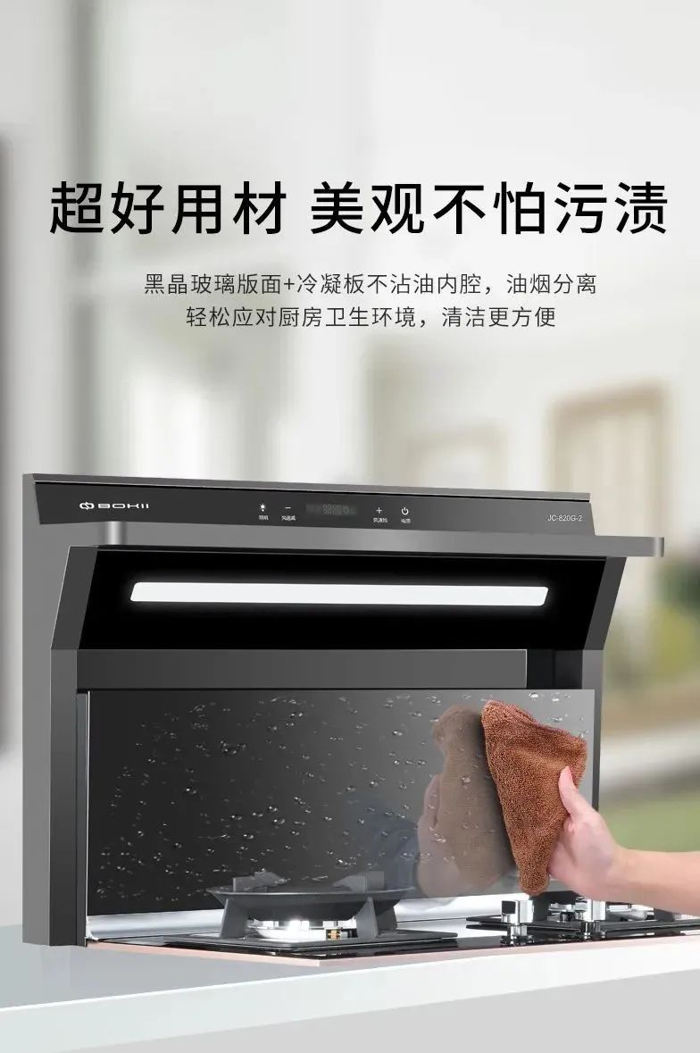 分体式集成灶-集成灶加盟-浙江博净电器有限公司