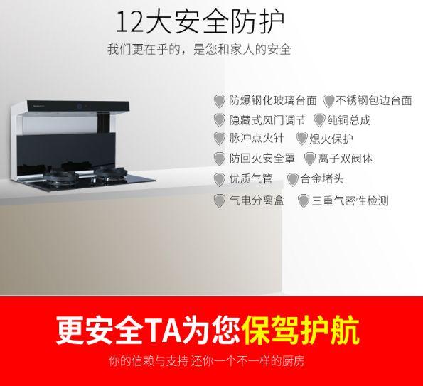 分体式集成灶-集成灶加盟-浙江博净电器有限公司