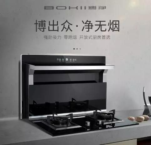 分体式集成灶-集成灶加盟-浙江博净电器有限公司