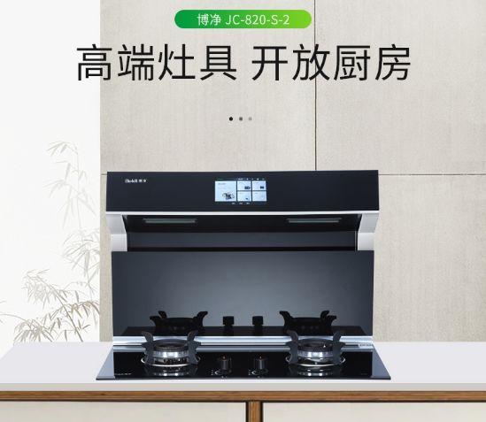 分体式集成灶-集成灶加盟-浙江博净电器有限公司