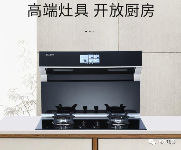 分体式集成灶-集成灶加盟-浙江博净电器有限公司