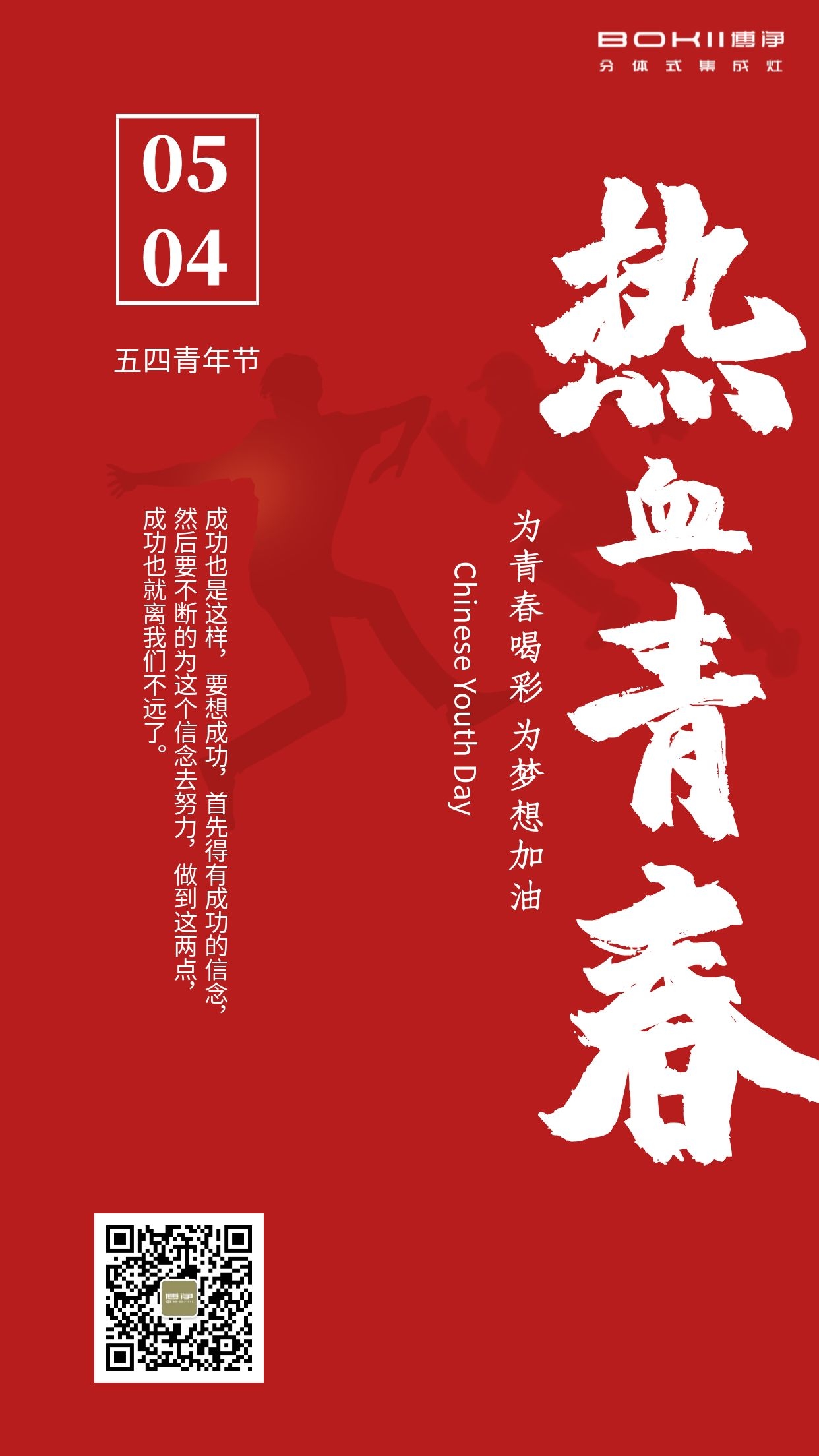 分体式集成灶-集成灶加盟-浙江博净电器有限公司