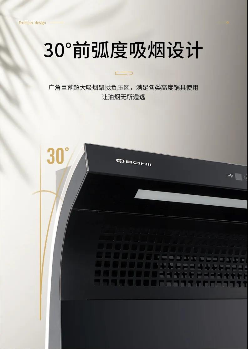 博净分体式集成灶还你一个诱惑的厨房和家的温馨
