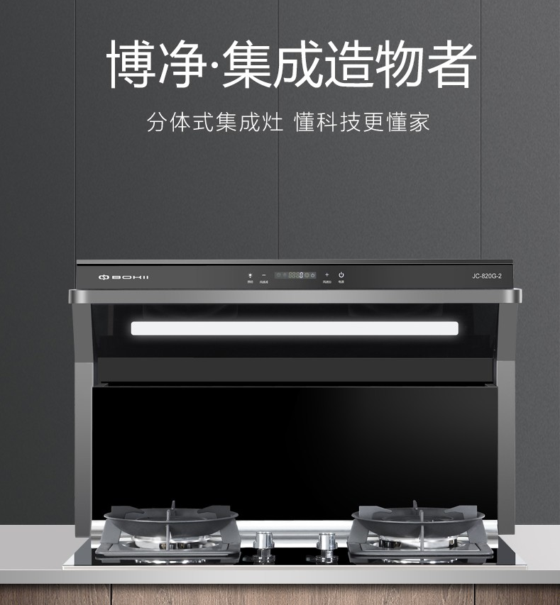 厨房懊恼多？？博净精准拿捏