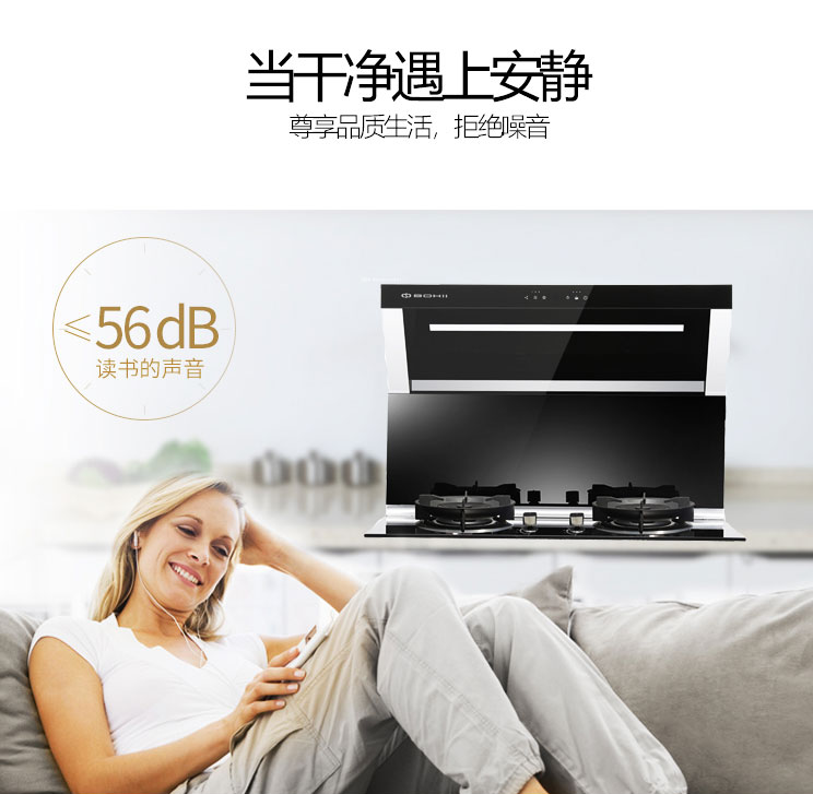 博净分体式集成灶以卓越的性能让你在厨房畅享烹饪