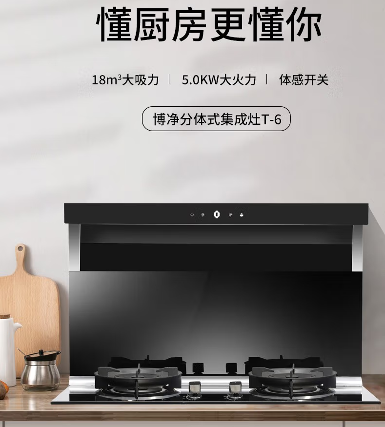 老旧厨房换博净，，给视觉一个新鲜感