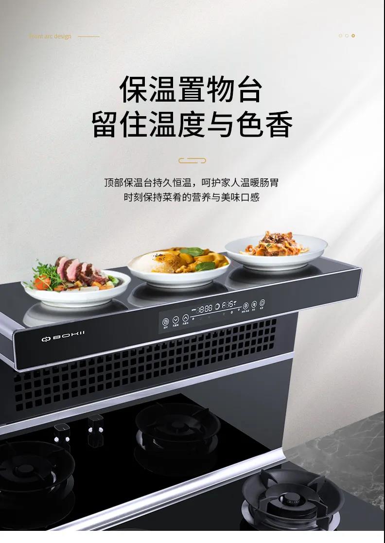博净分体式集成灶呵护家人温暖肠胃