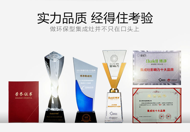 博净分体式集成灶，，，，引流厨房新名堂