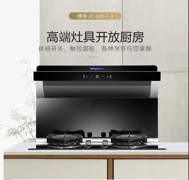 老旧厨房换博净，，给视觉一个新鲜感