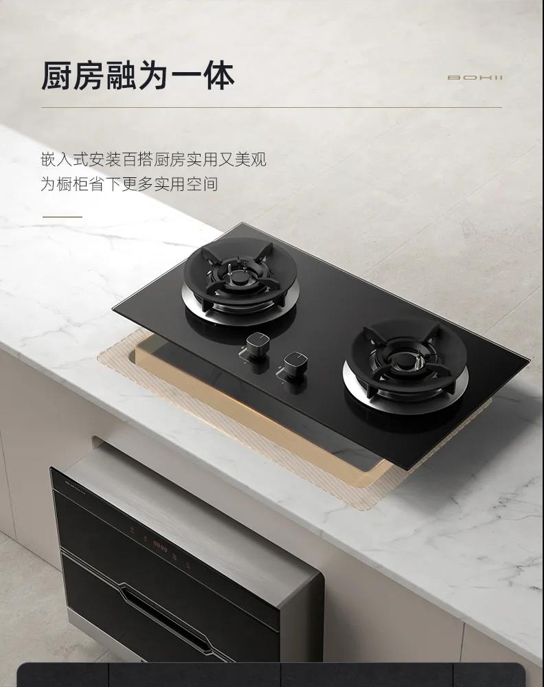 智能厨房生涯厘革，，，，博净智享差别
