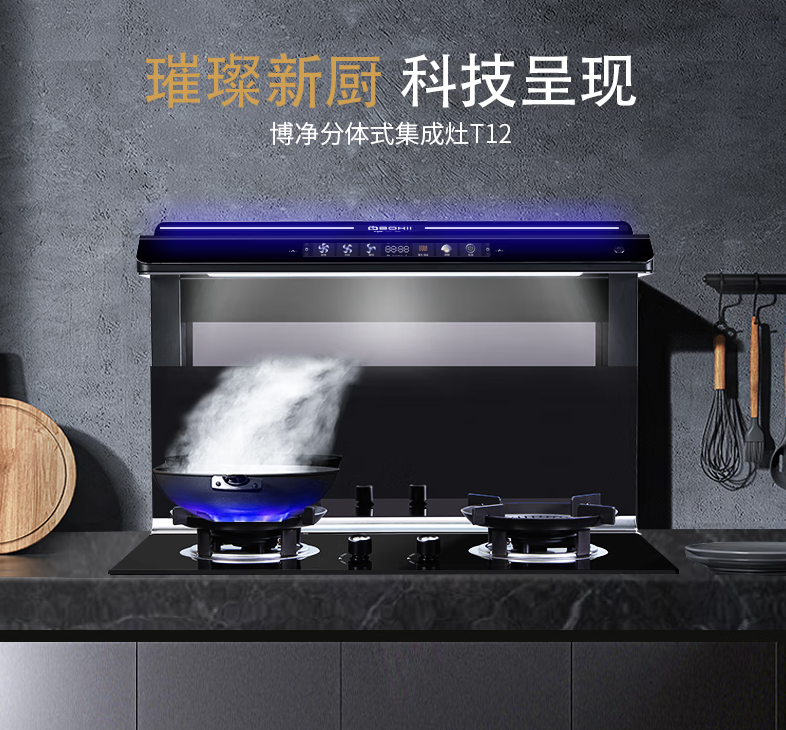 新居装修，，，，，厨电你选对了吗？？？？？