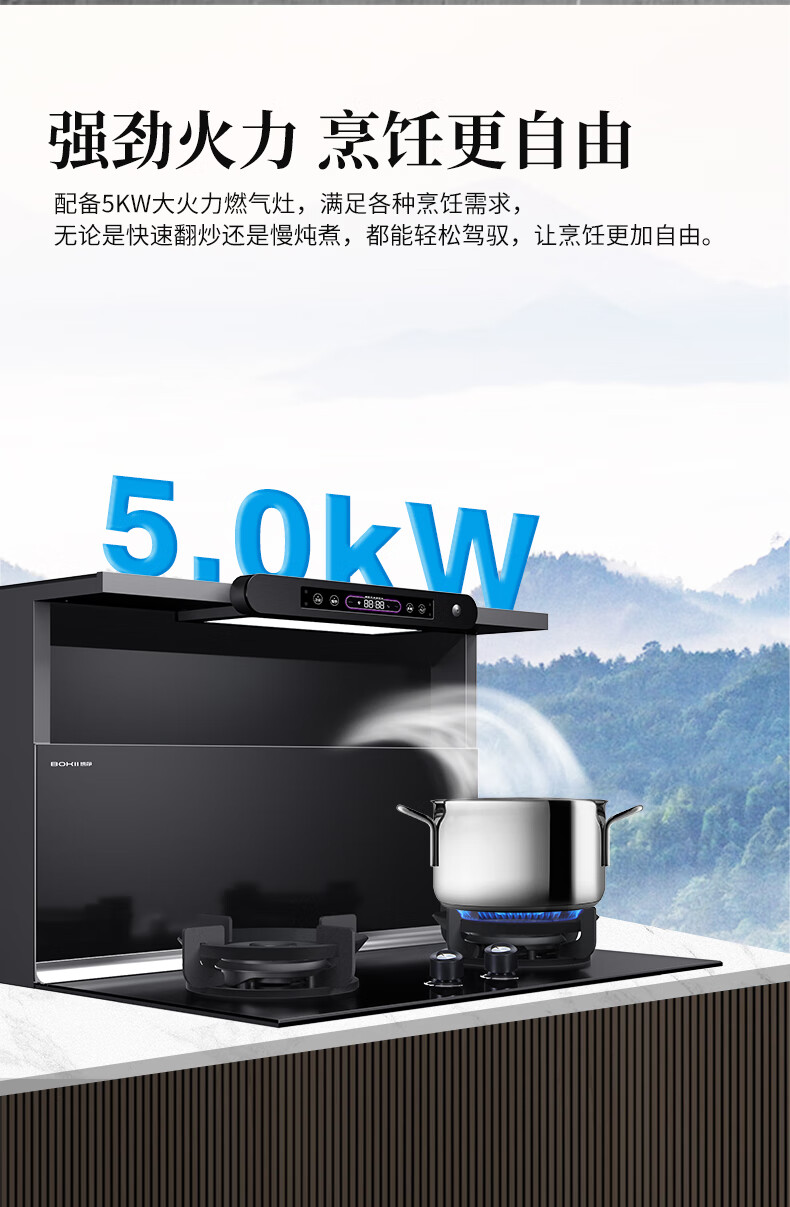 颜值高，，，，科技智能，，，，这就是博净厨房的慑人魅力