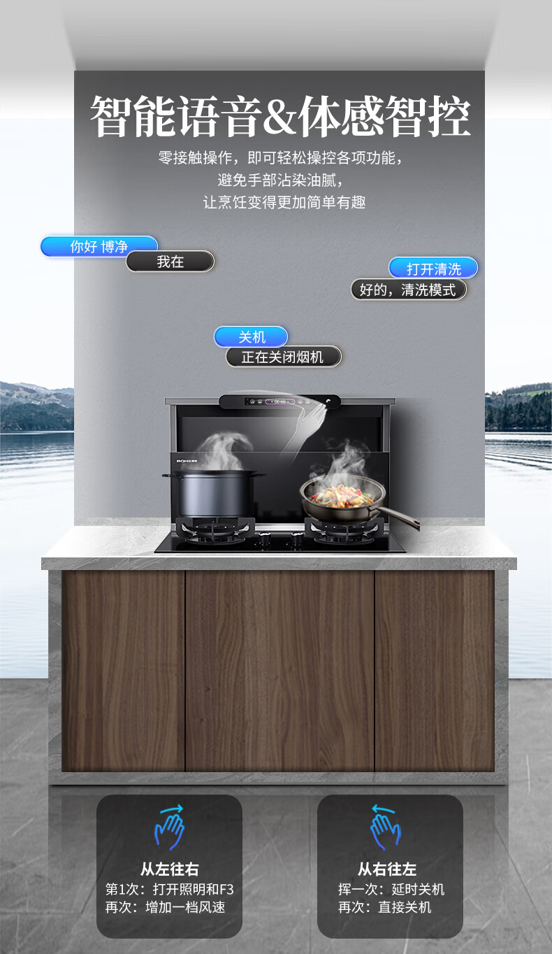 共赴优美新程，，，，，解锁博净厨房装修新魅力！